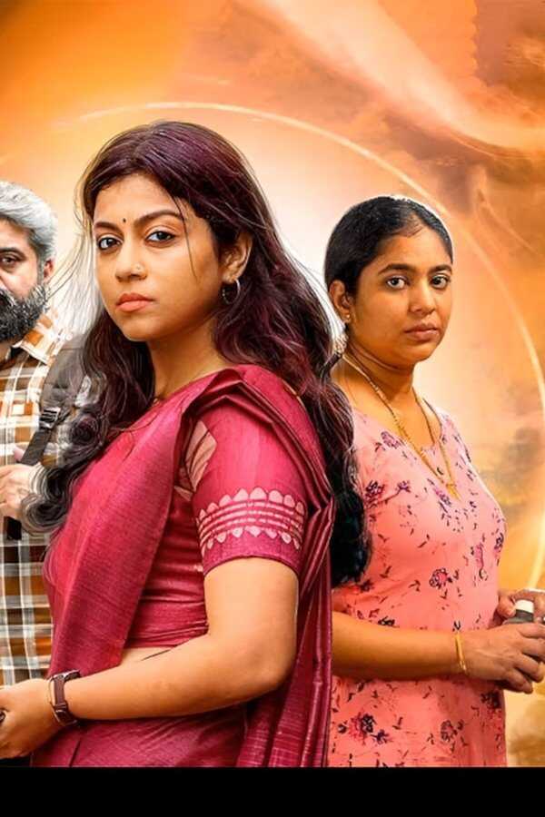 Neeraja (2023) 0