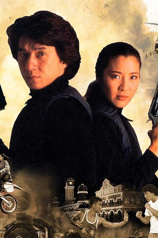 Police Story 3 (1992) 0