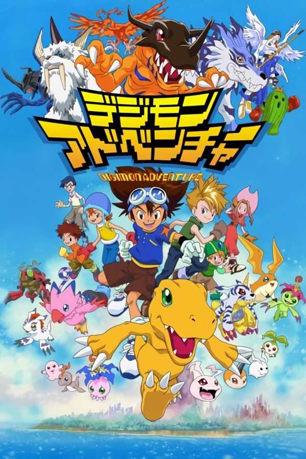 DE - Digimon (1999) 8