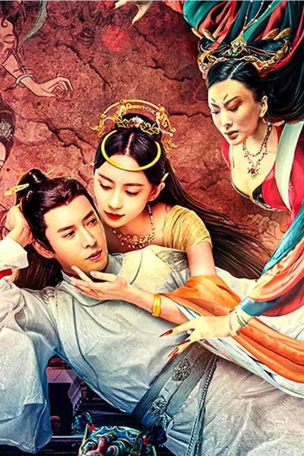 The Painted Wall of Liaozhai (2023) 0