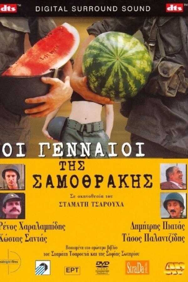 The Valiants of Samothrace (2003) 0