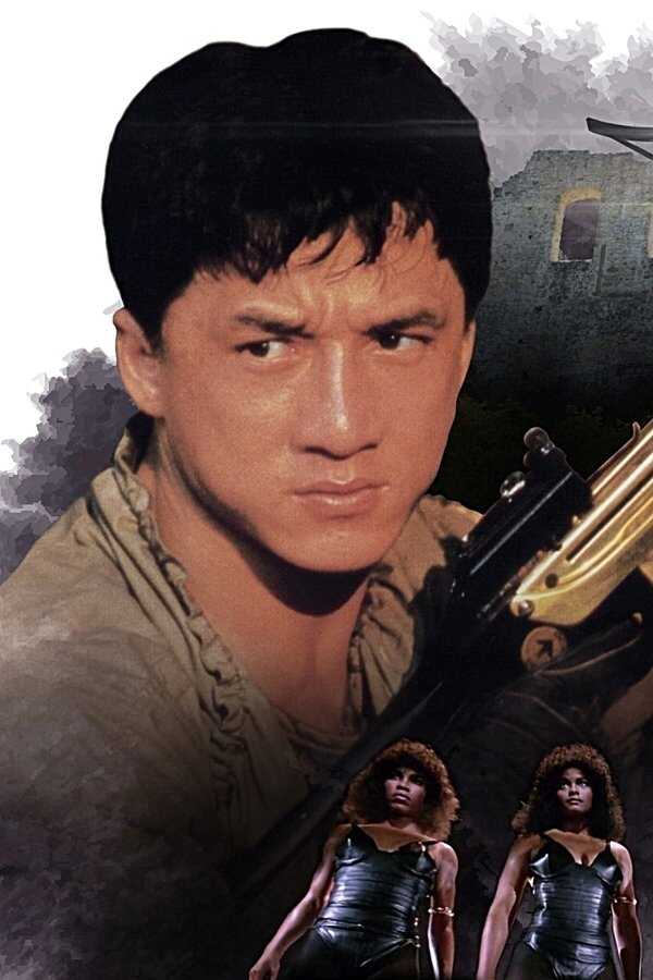Armour of God (1986) 0