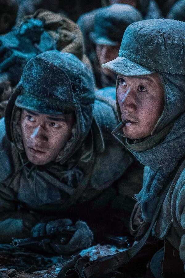 The Battle at Lake Changjin (2021) 0
