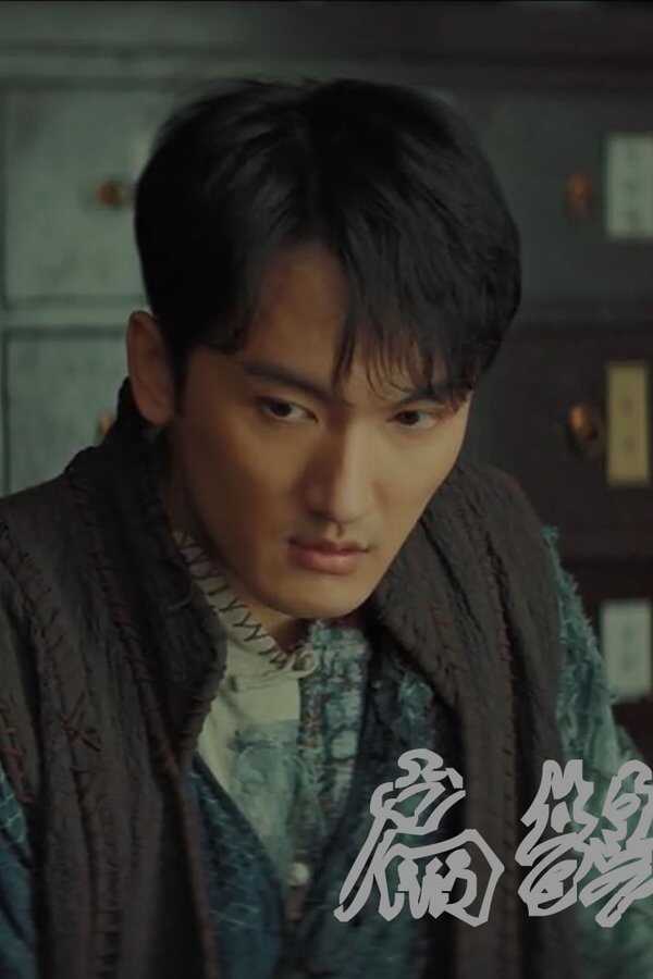 入魂：津門玄案 (2022) 0