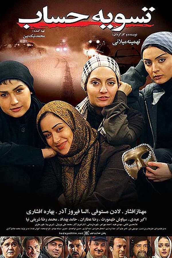 Pay Back (2010) 0