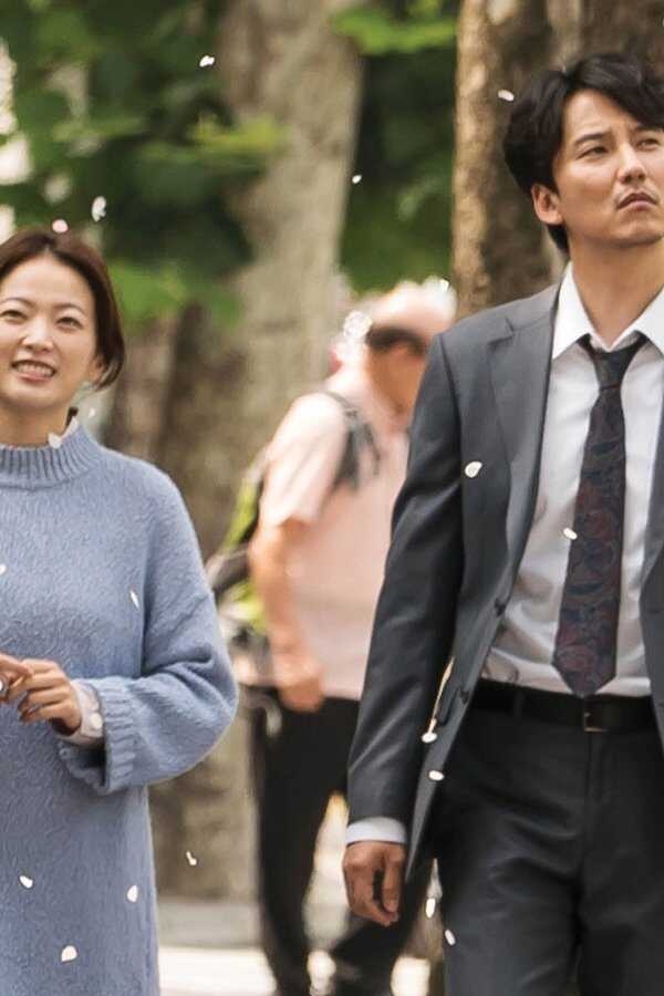 One Day (2017) 0