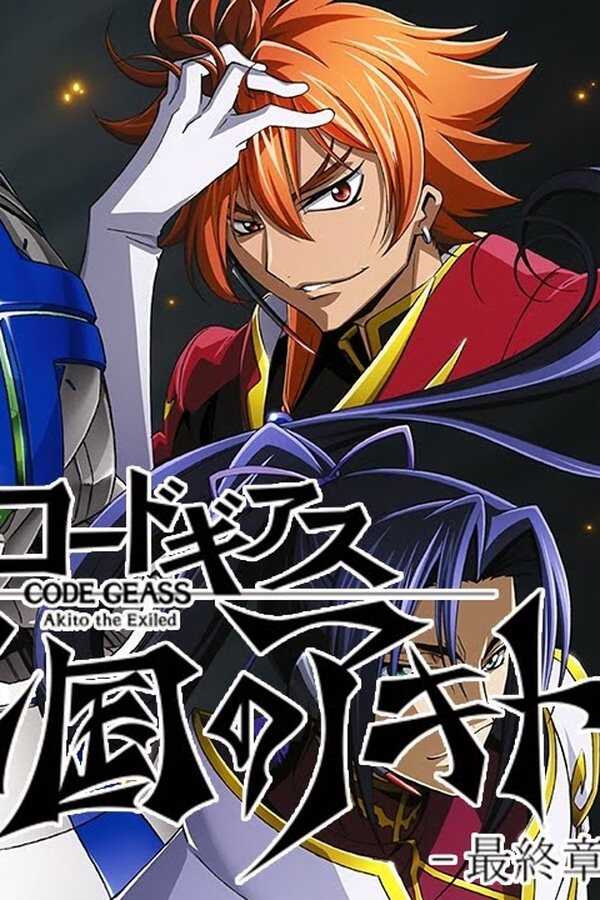 Code Geass: Akito the Exiled - Memories of Hatred (2015) 0