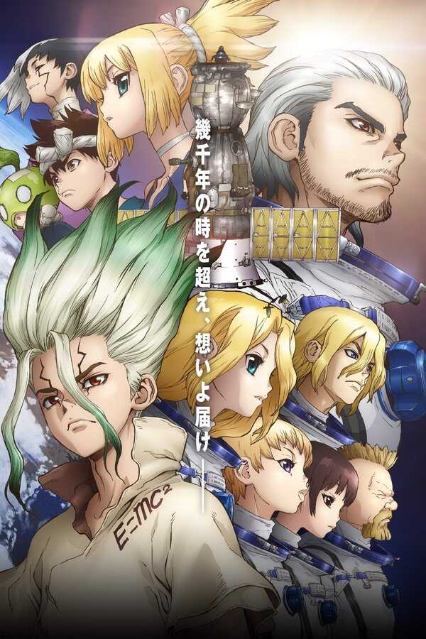 DE - Dr. Stone (2019) 8