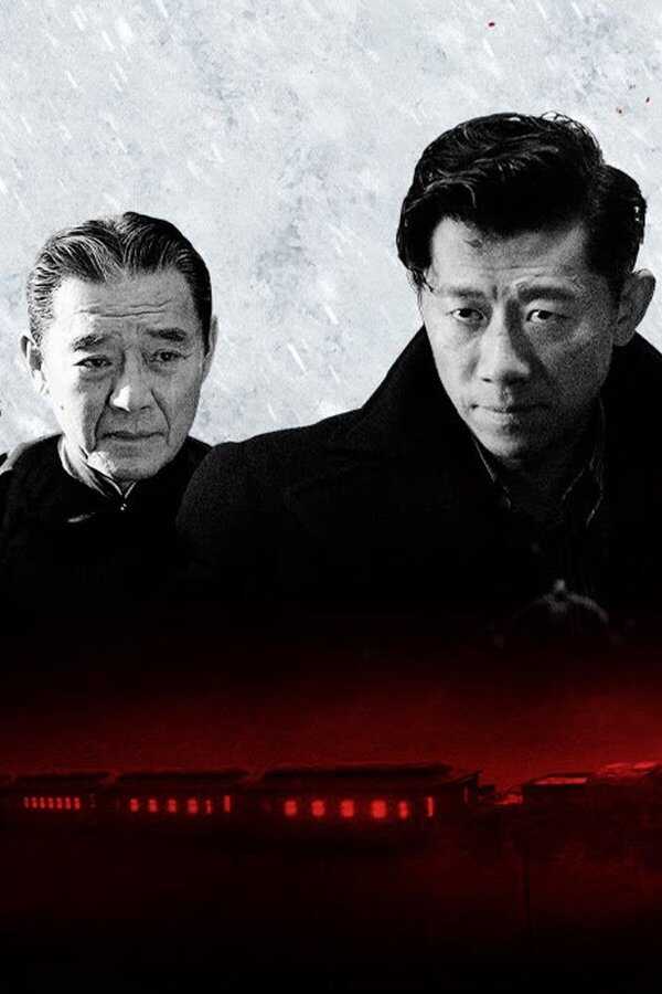 极寒之城 (2023) 0