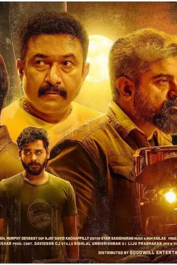 Nalla Nilavulla Rathri (2023) 0