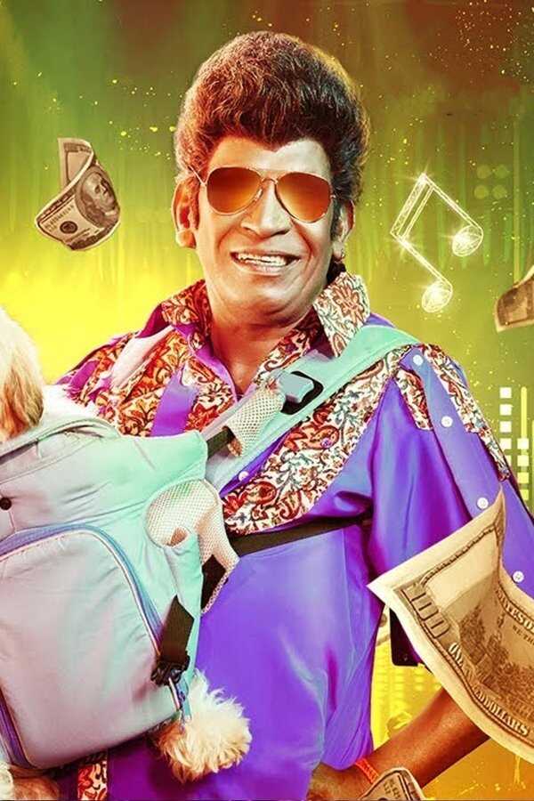 Naai Sekar Returns (2022) 0
