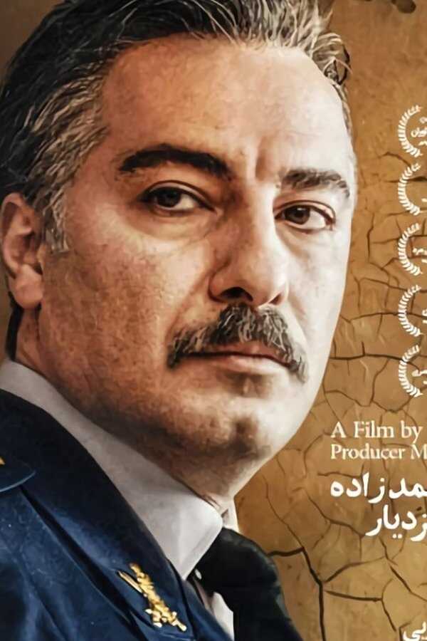 The Warden (2019) 0