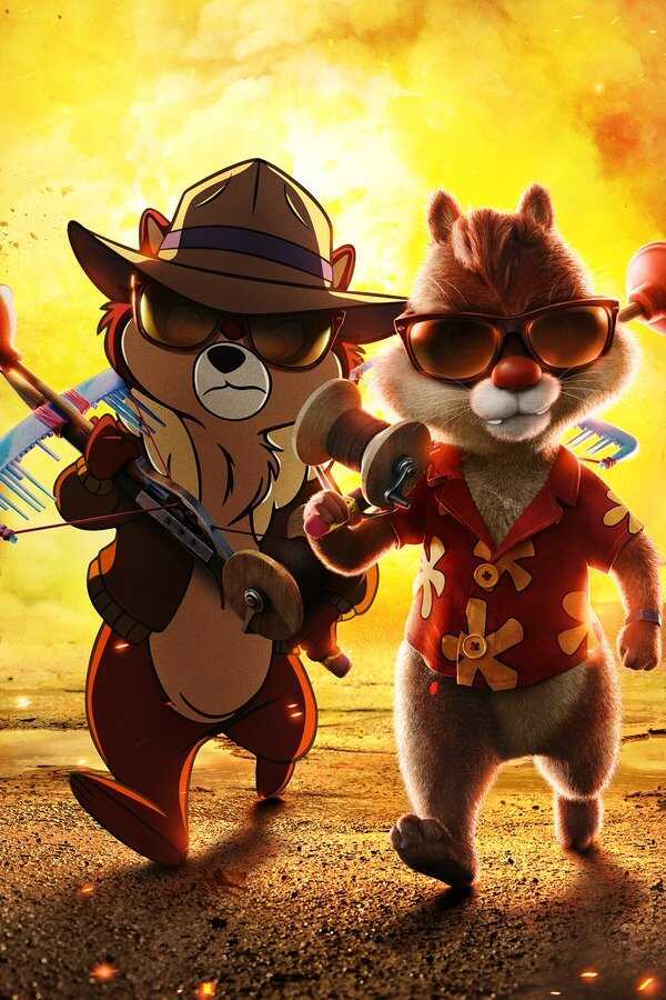 Tic et Tac, les Rangers du Risque : le film (2022) 0