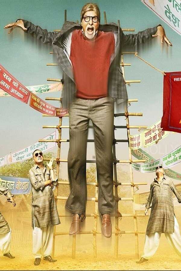 Bhoothnath Returns (2014) 0