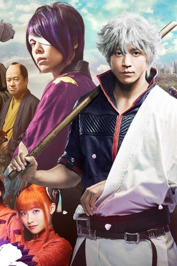 Gintama - Live Action Movie (2017) 0