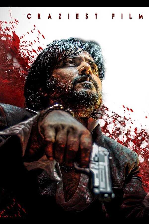 Mangalyam (2022) 0
