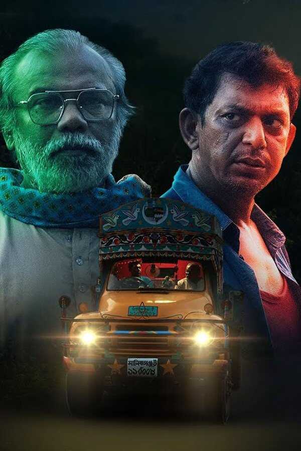 Dui Diner Duniya (2022) 0