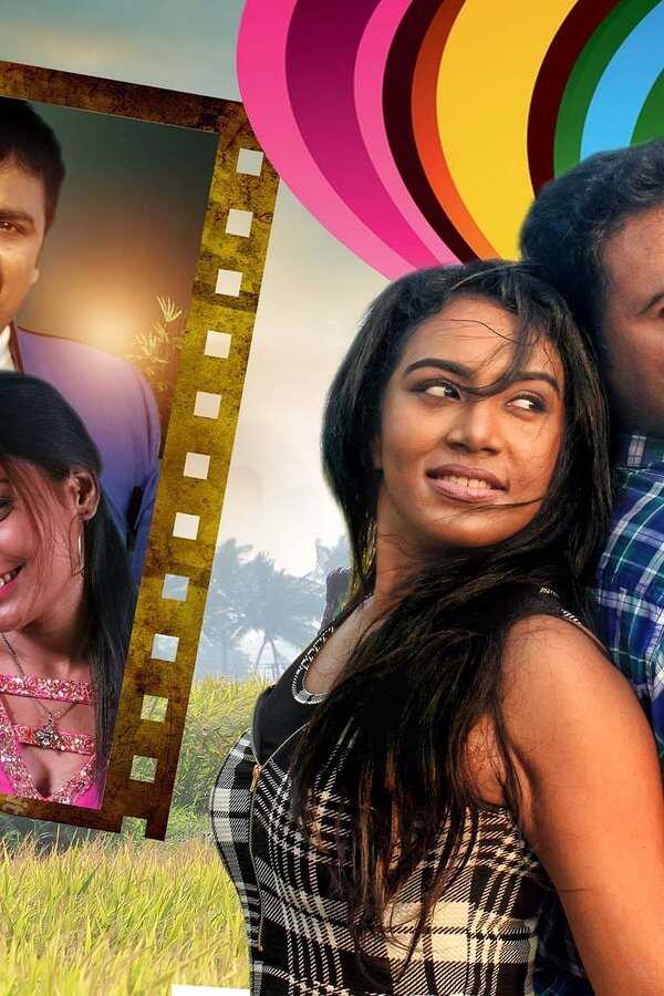 Thiraiyin Marupakkam (2023) 0