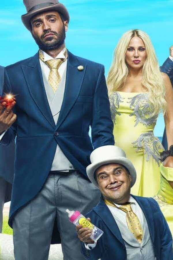 الكويسين (2018) 0