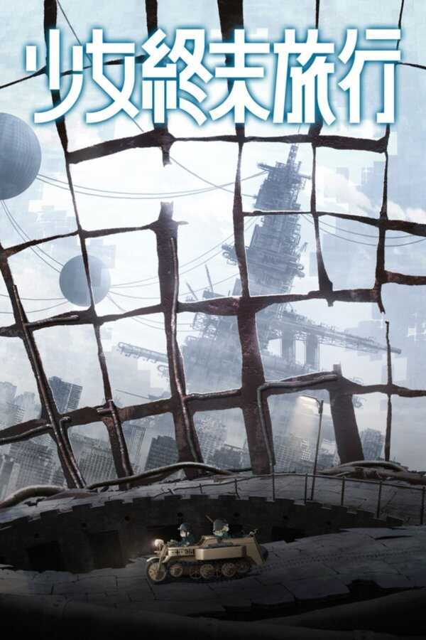 DE - Girls' Last Tour (2017) 8