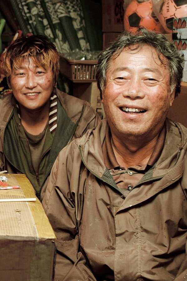 괴물 (2006) 0