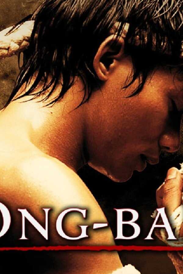 Ong Bak: Muay Thai Warrior (2003) 0
