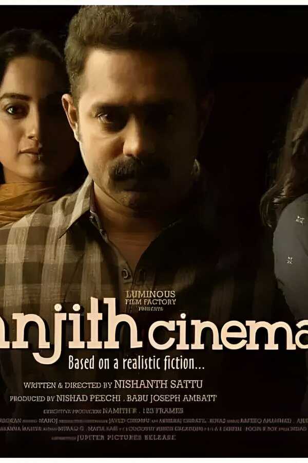 A Ranjith Cinema (2023) 0