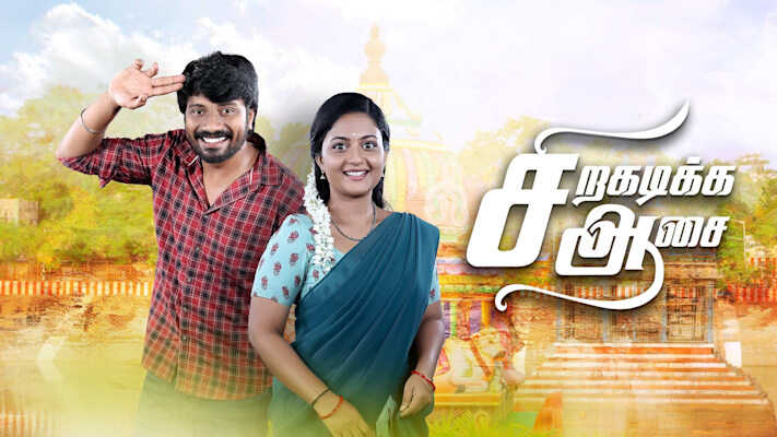 IN - Siragadikka Aasai 8