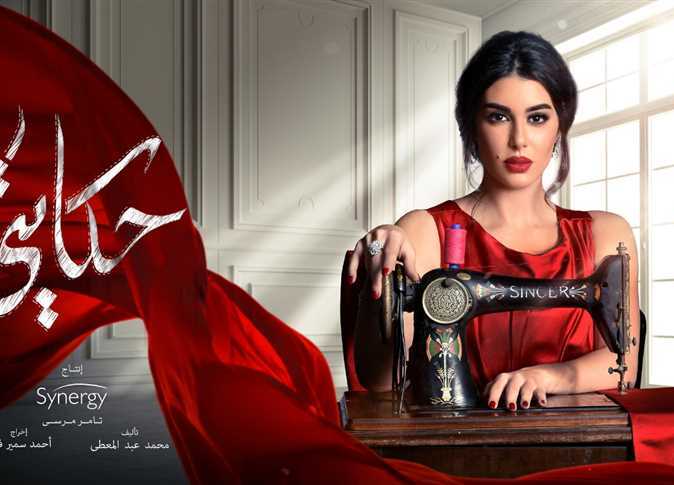 AR - مسلسل حكايتي 8