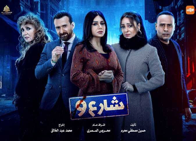 AR - 9 مسلسل شارع 8