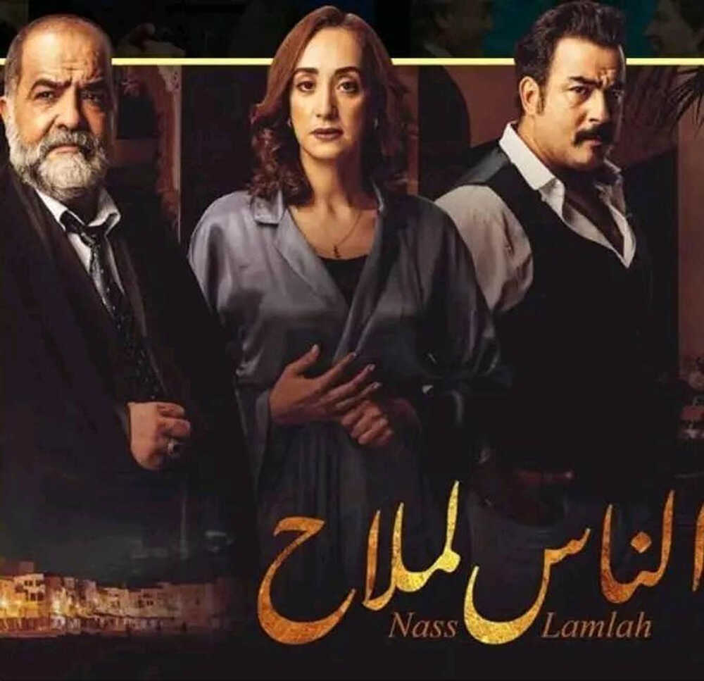 AR - مسلسل الناس لملاح 8