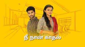 TM - Nee Naan Kaadhal 8