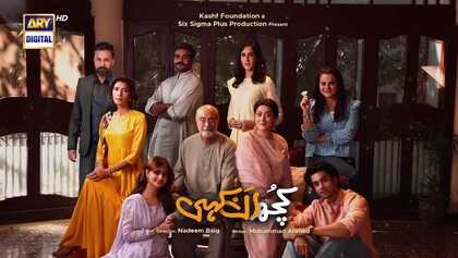 UR - Kuch Ankahi 8