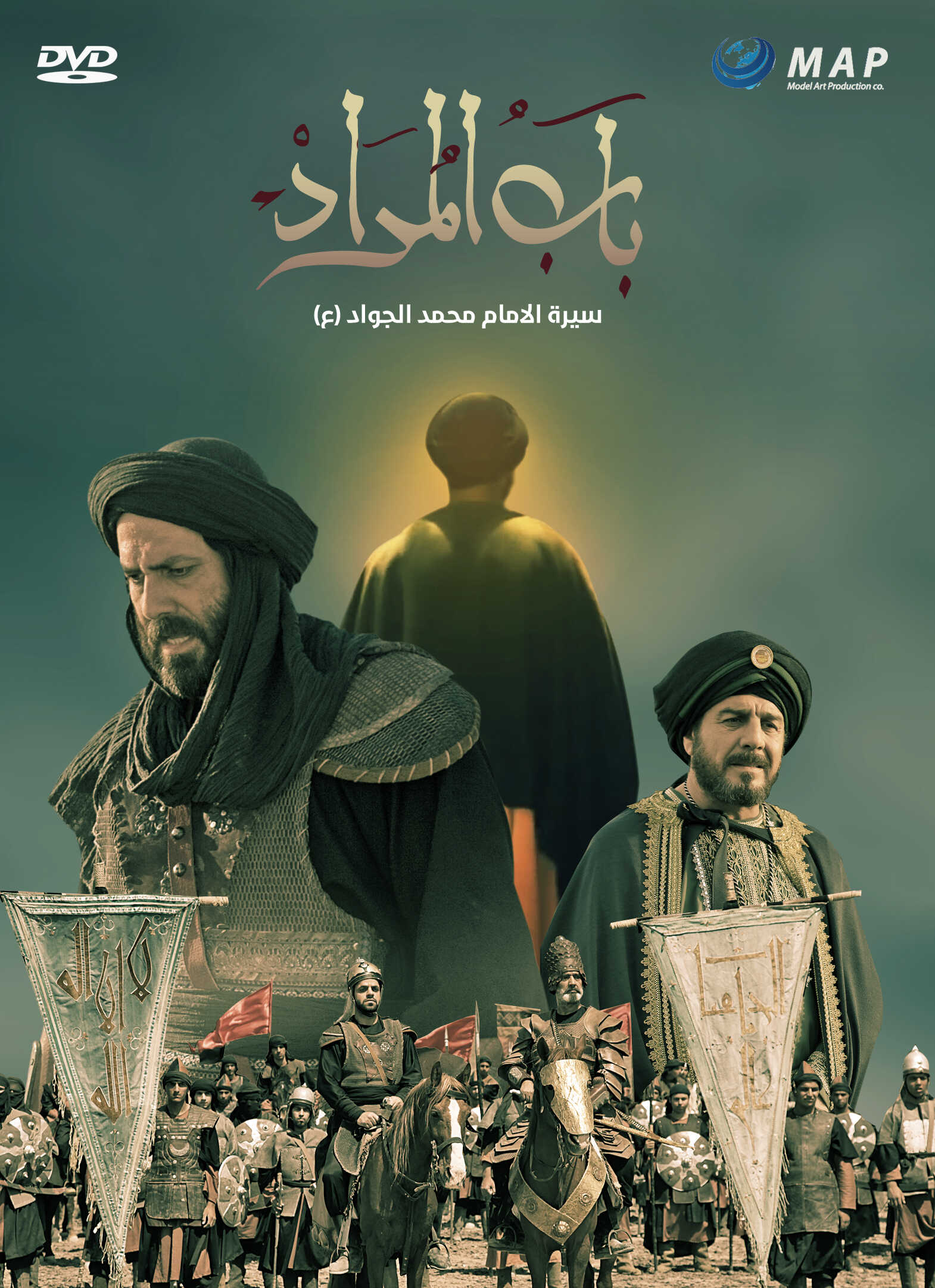 AR - مسلسل باب المراد 8