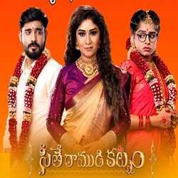 IN - Seethe Ramudi Katnam 8