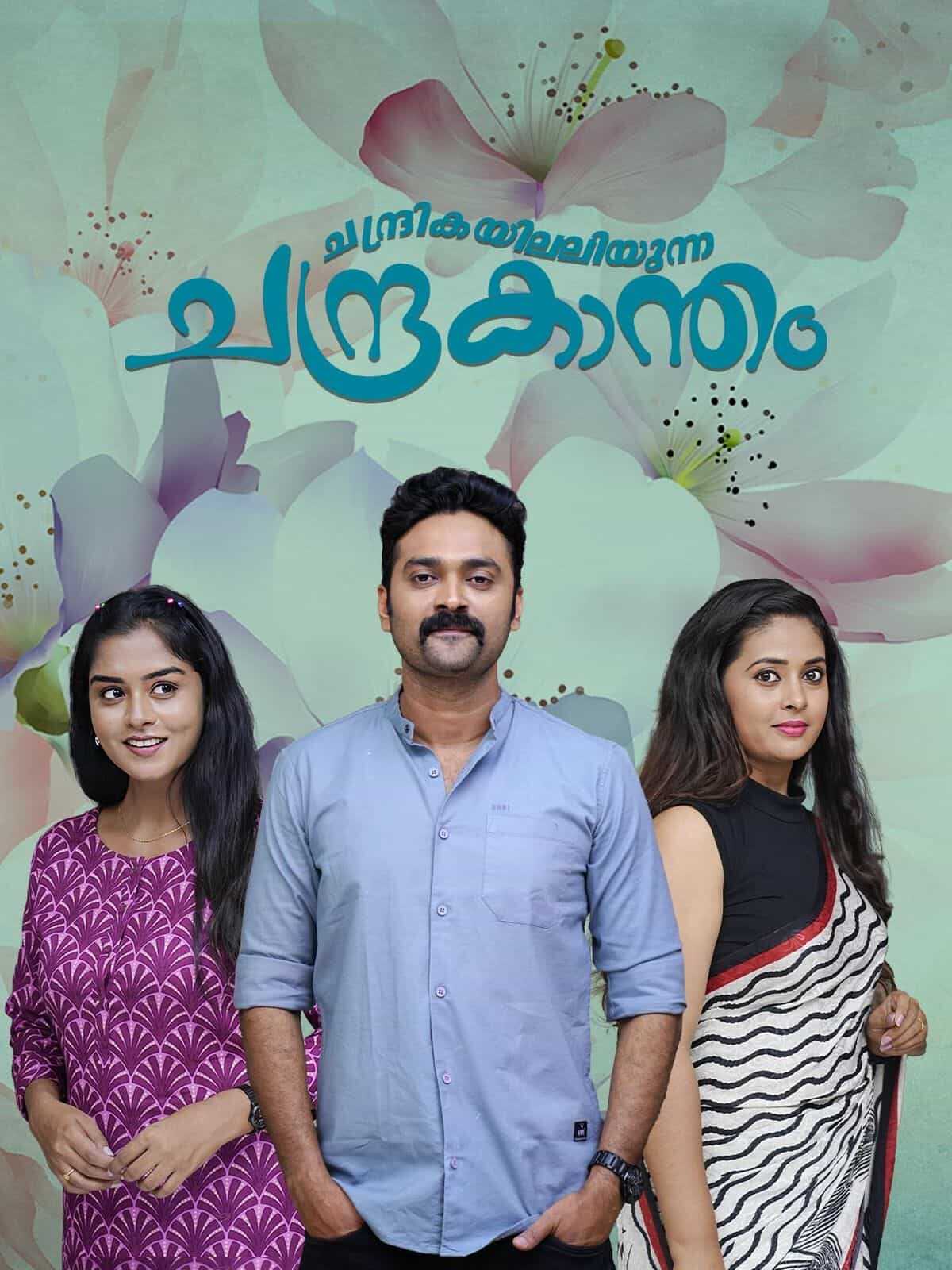 ML - Chandrikayilaliyunna Chandrakantham 8