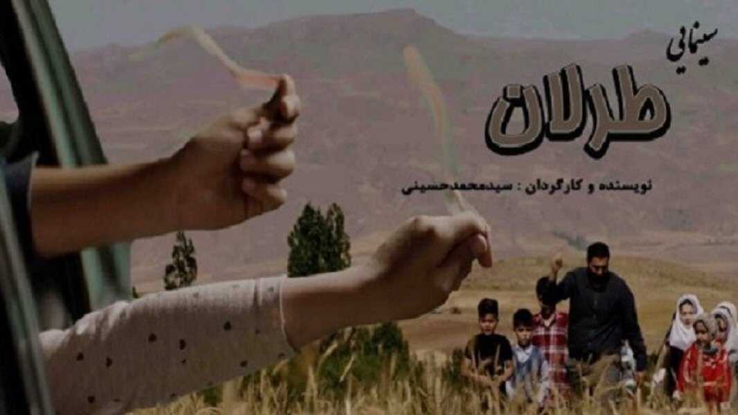 Tarlan طرلان 0