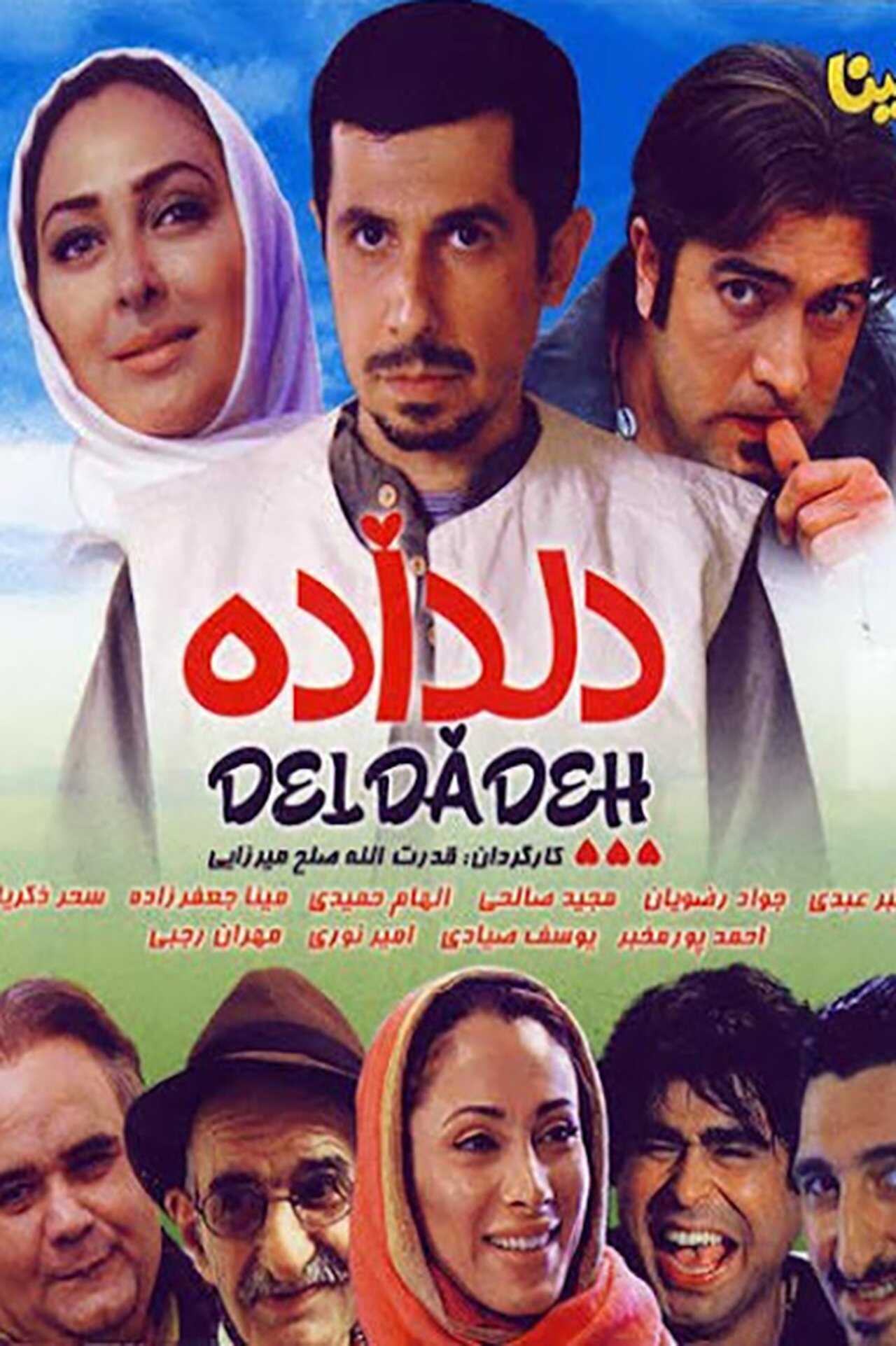 Deldadeh (2008) 0