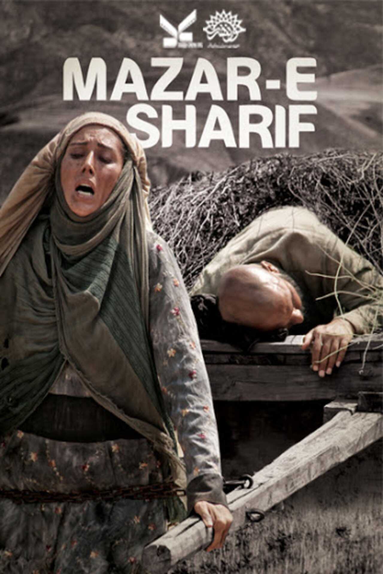Mazar Sharif (2015) 0