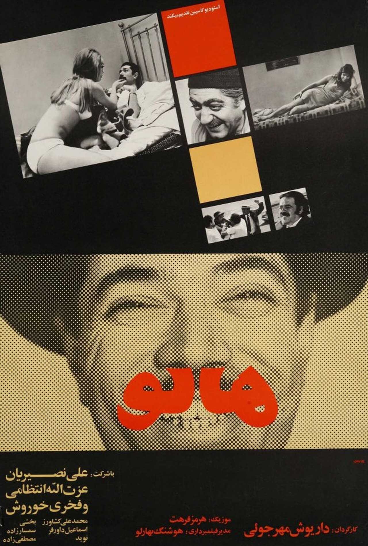 Mr. Gullible (1970) 0