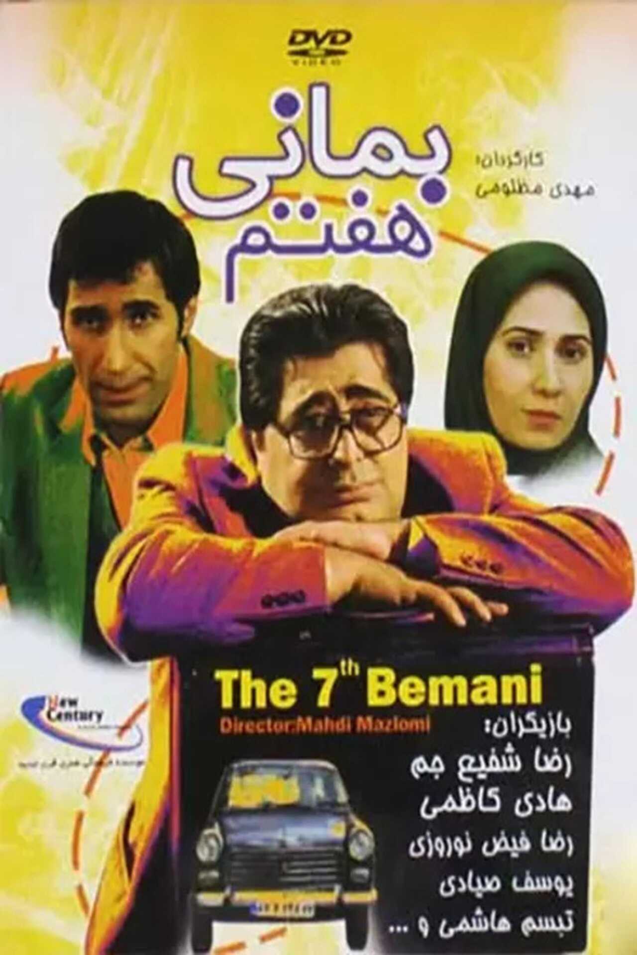The 7th Bemani (2009) 0