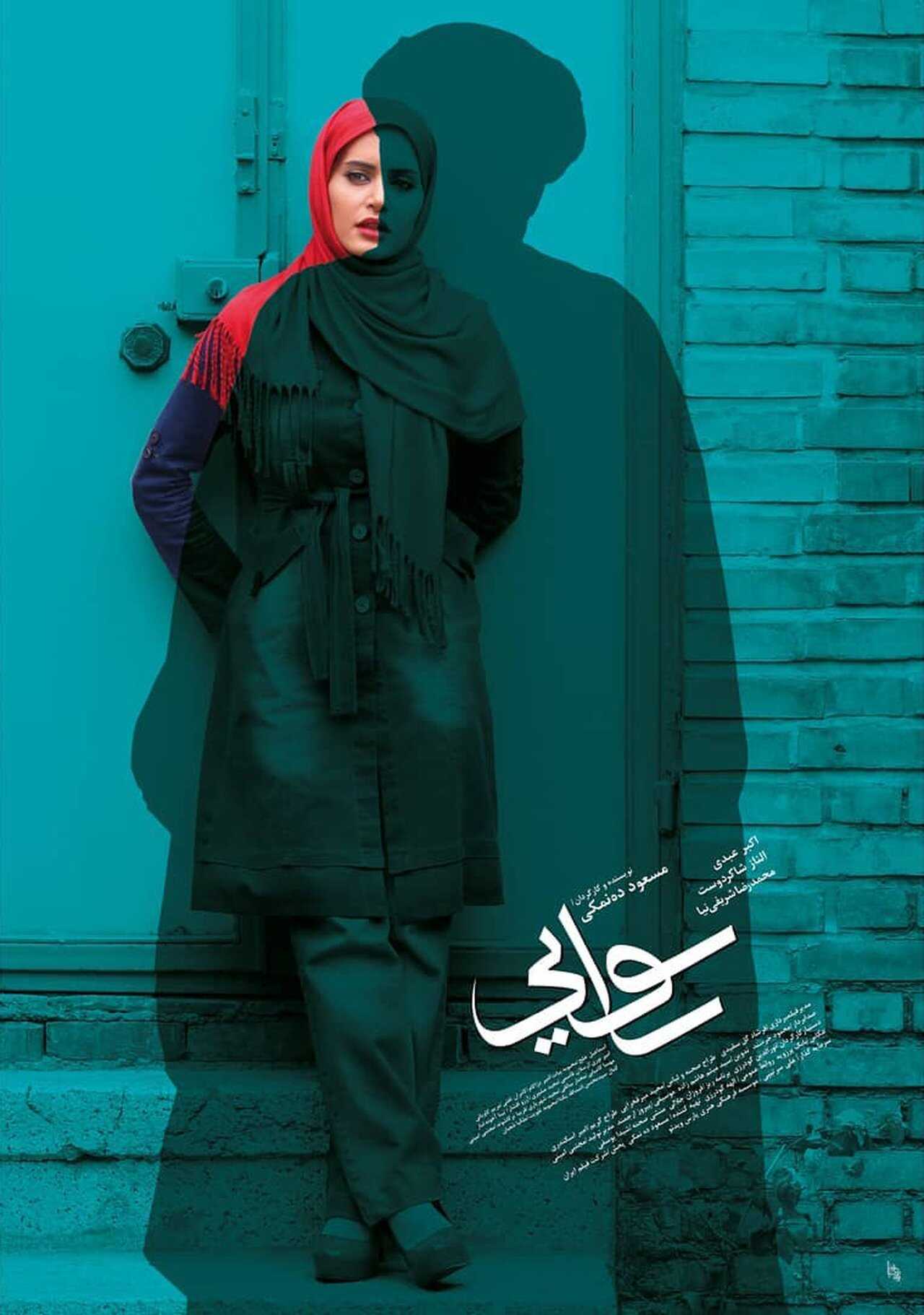 Scandal (2013) 0