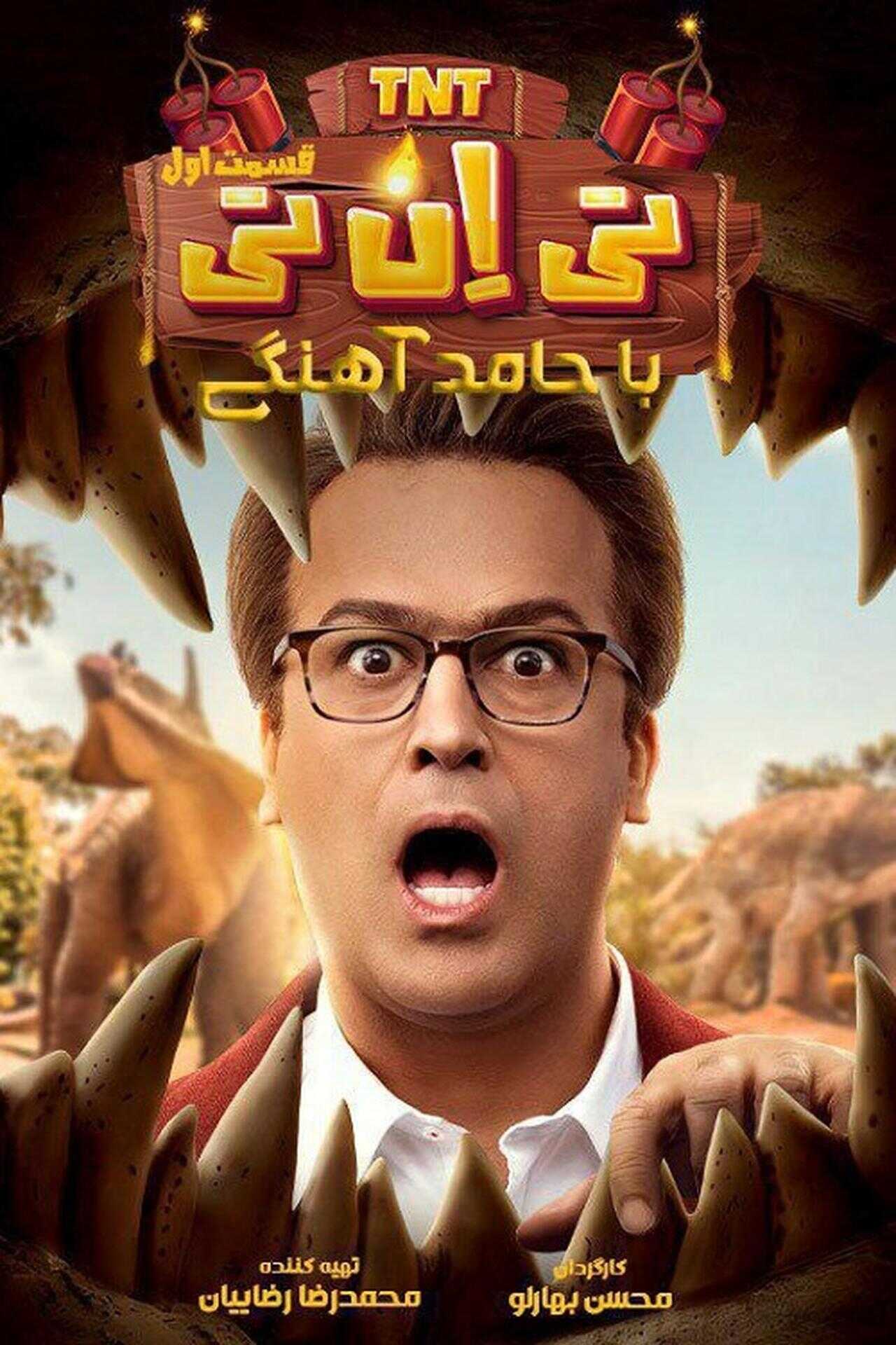 IR - TNT تی ان تی 8