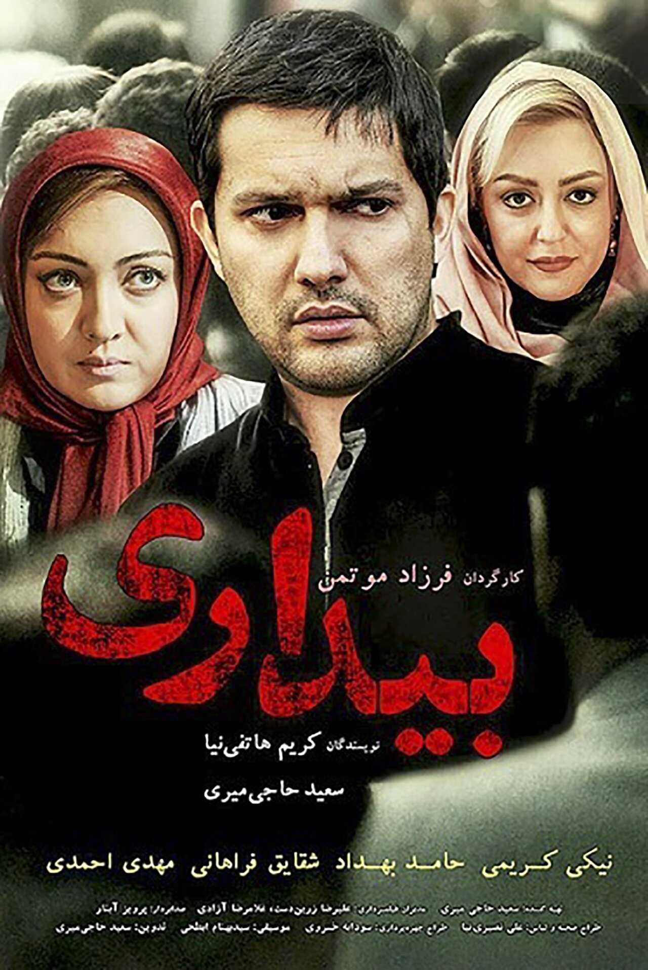 Awakening (2008) 0
