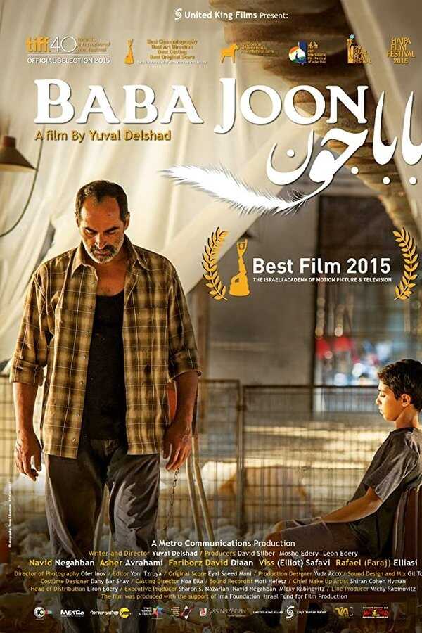 Baba Joon (2015) 0