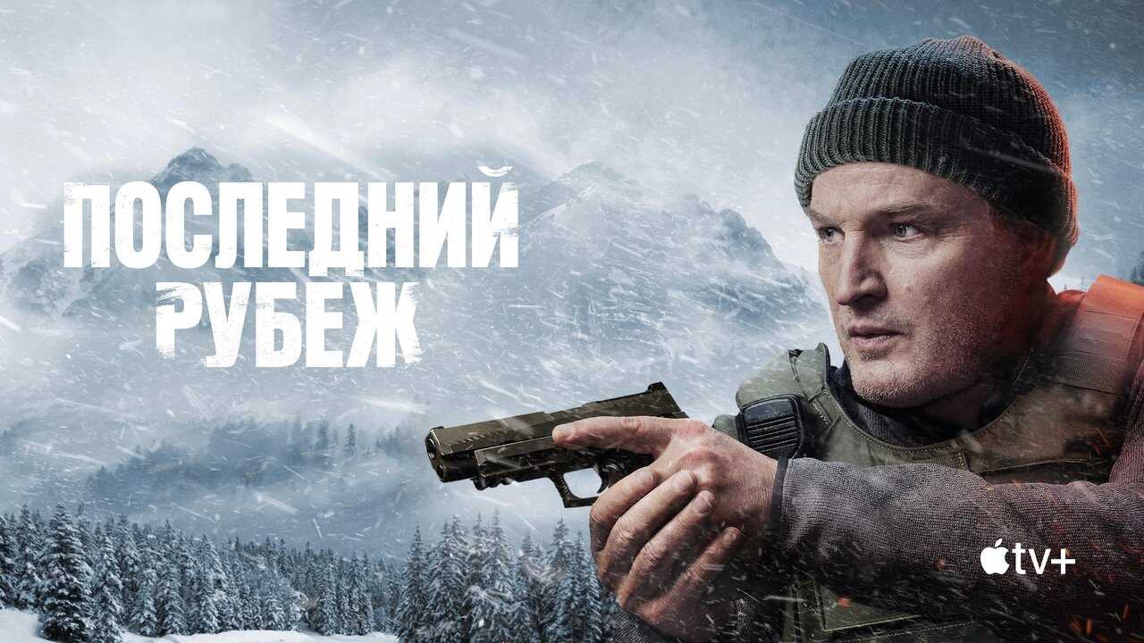 IR - The Last Frontier آخرین سنگر (DUB) (2025) 4